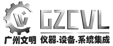廣州文明-專(zhuān)業(yè)的測(cè)試及分析儀器設(shè)備的研發(fā)，銷(xiāo)售和售后服務(wù)公司